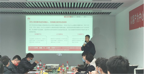 华为郑州软件开发云创新中心举办企业答谢与政策宣讲会