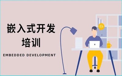 郑州管城区嵌入式开发培训 Linux C语言 软件开发培训班